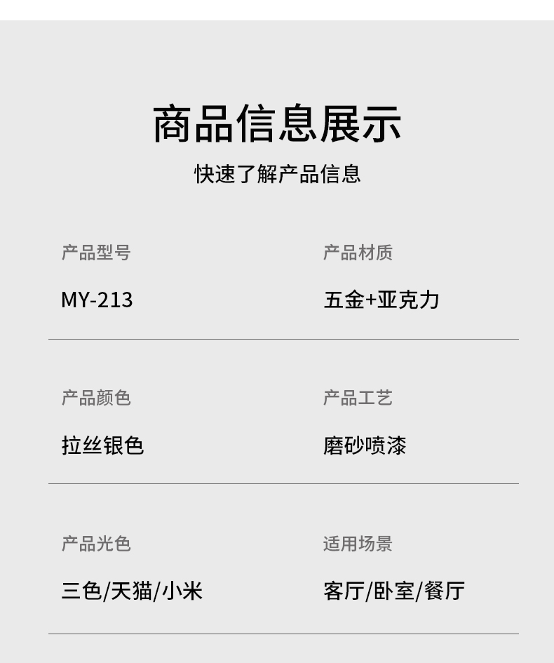詳情_(kāi)20.jpg
